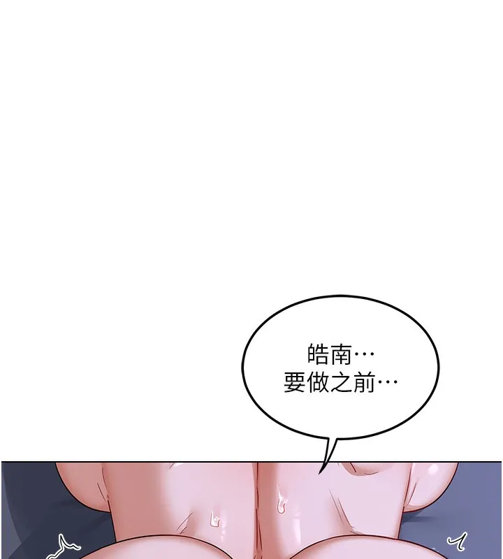 熟女交换计画 第45話-和媽媽的第二次性愛 第147页