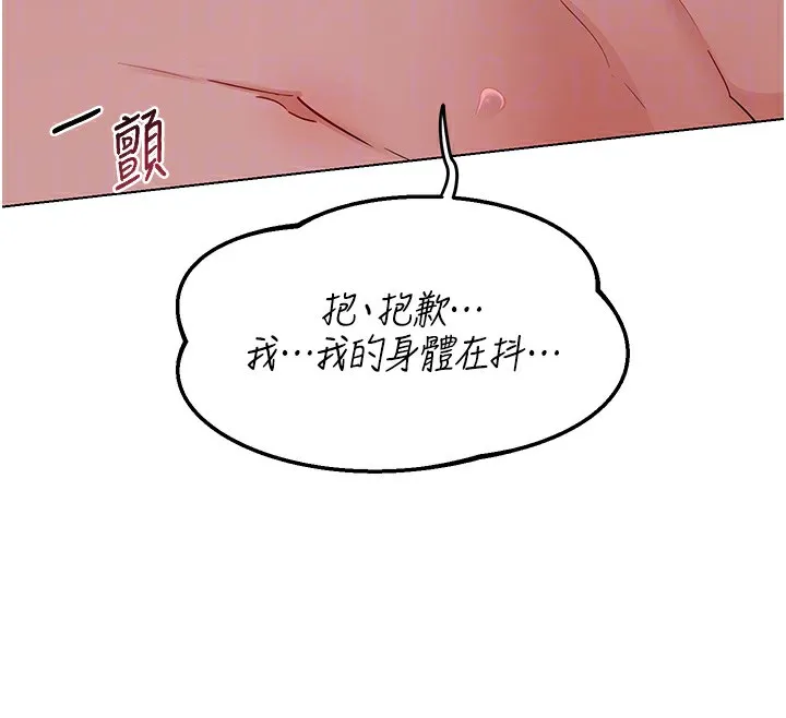 熟女交换计画 第45話-和媽媽的第二次性愛 第121页