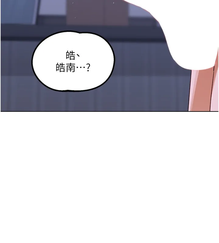 熟女交换计画 第45話-和媽媽的第二次性愛 第77页