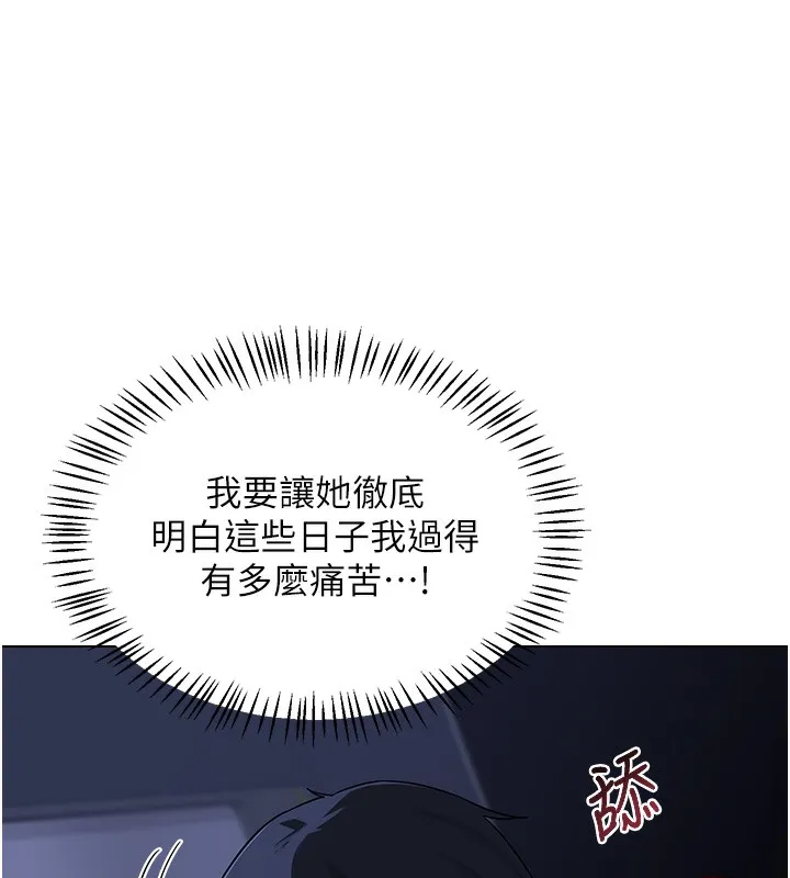 熟女交换计画 第45話-和媽媽的第二次性愛 第114页