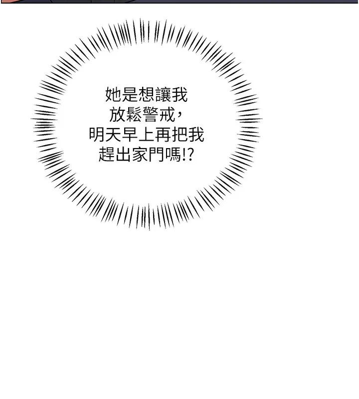 熟女交换计画 第45話-和媽媽的第二次性愛 第66页