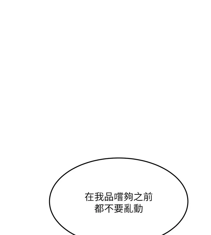 熟女交换计画 第45話-和媽媽的第二次性愛 第122页
