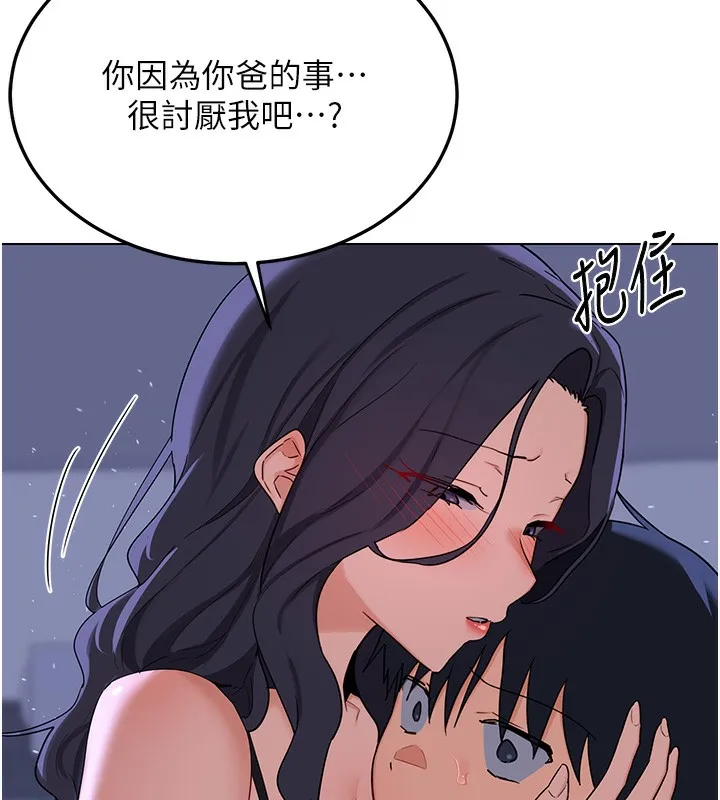熟女交换计画 第45話-和媽媽的第二次性愛 第53页