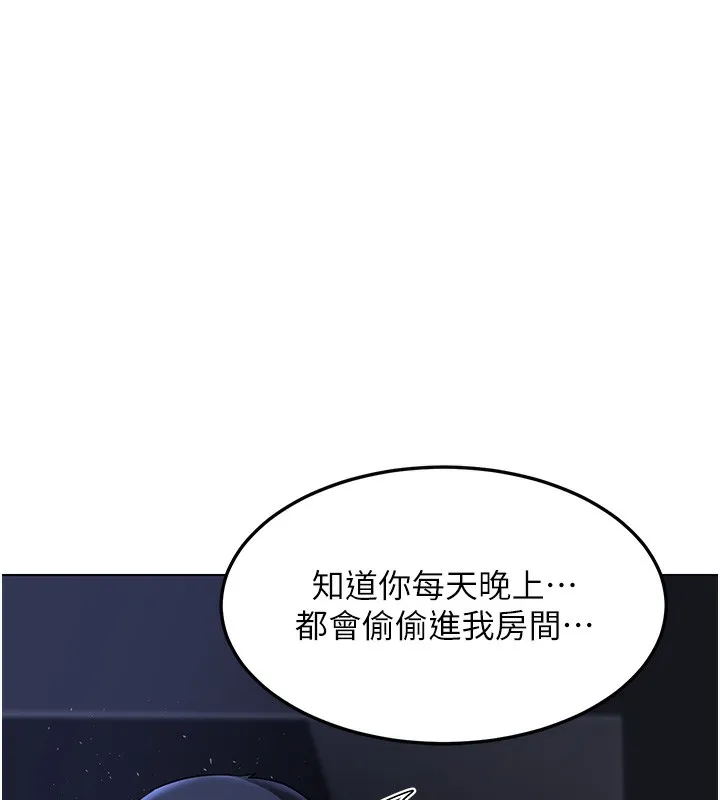 熟女交换计画 第45話-和媽媽的第二次性愛 第28页