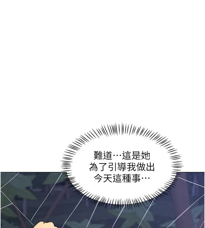 熟女交换计画 第45話-和媽媽的第二次性愛 第39页