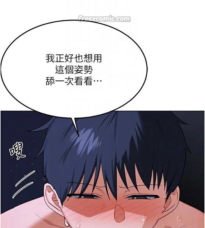 熟女交换计画 第45話-和媽媽的第二次性愛 第104页