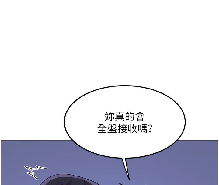 熟女交换计画 第45話-和媽媽的第二次性愛 第67页