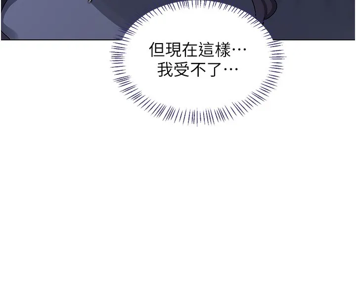 熟女交换计画 第45話-和媽媽的第二次性愛 第191页