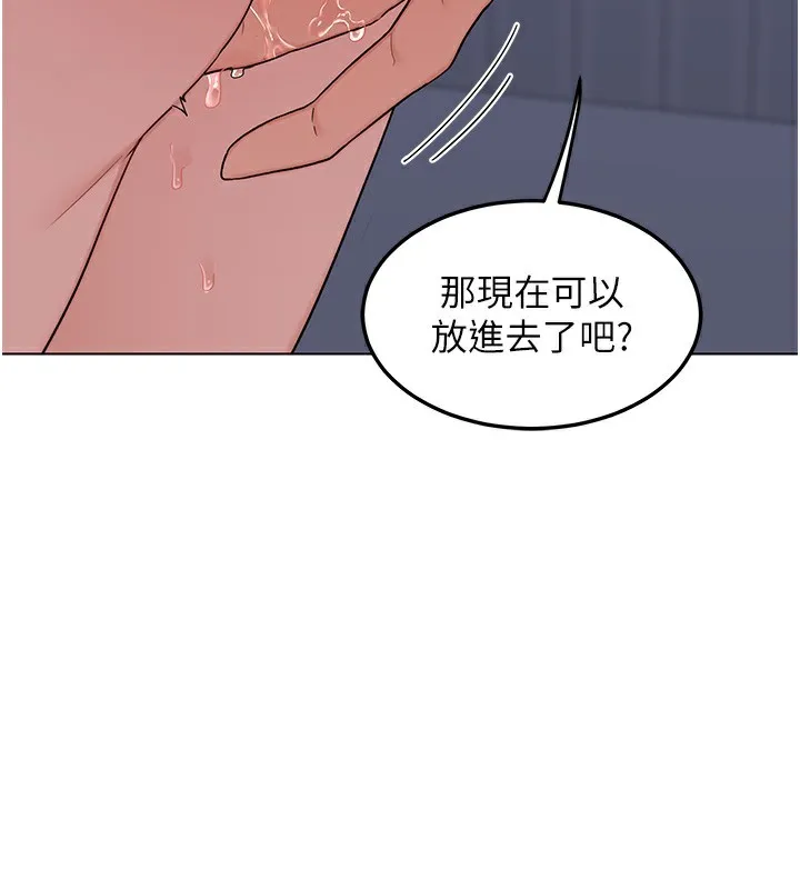 熟女交换计画 第45話-和媽媽的第二次性愛 第141页