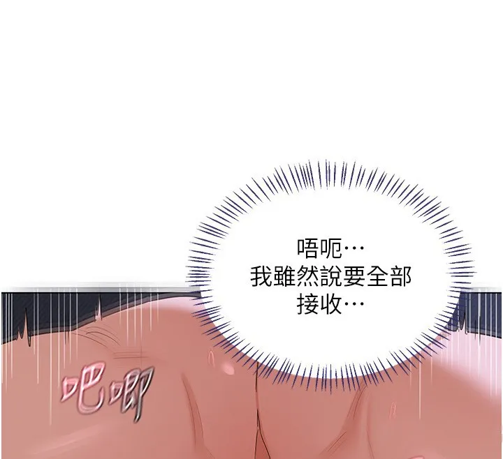 熟女交换计画 第45話-和媽媽的第二次性愛 第187页