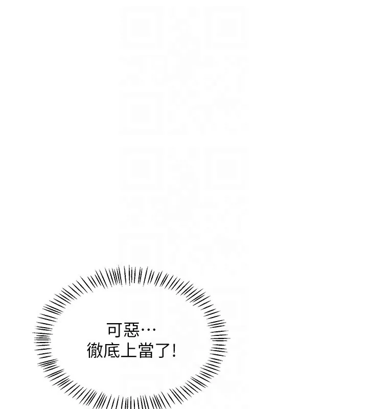 熟女交换计画 第45話-和媽媽的第二次性愛 第44页