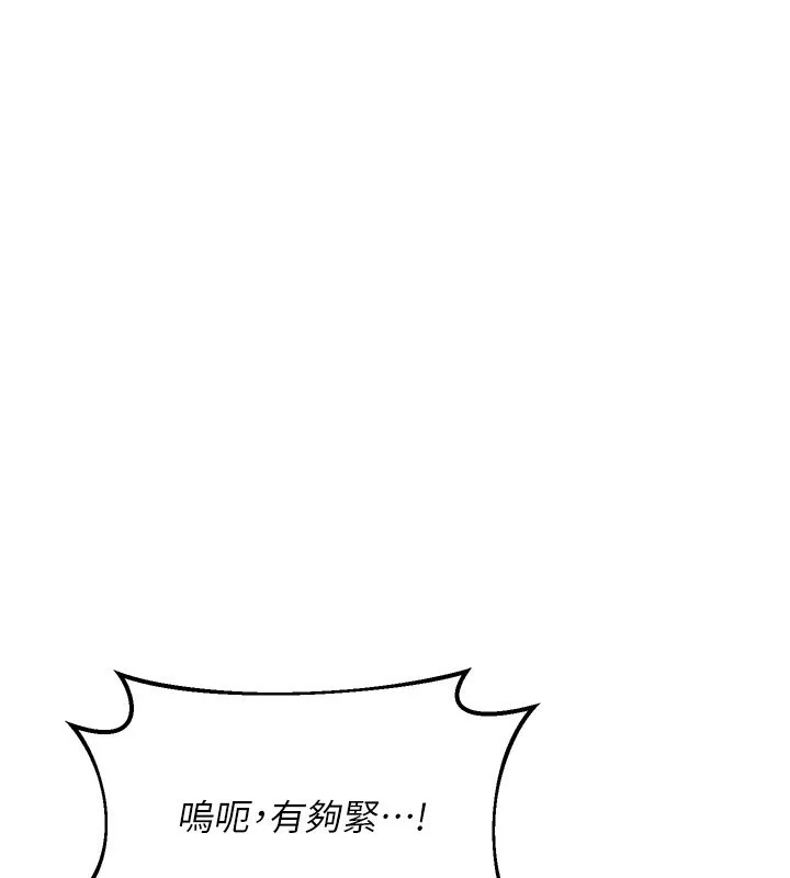 熟女交换计画 第45話-和媽媽的第二次性愛 第165页