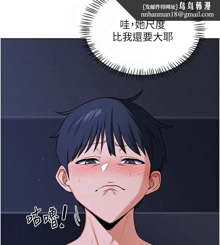 熟女交换计画 第45話-和媽媽的第二次性愛 第102页