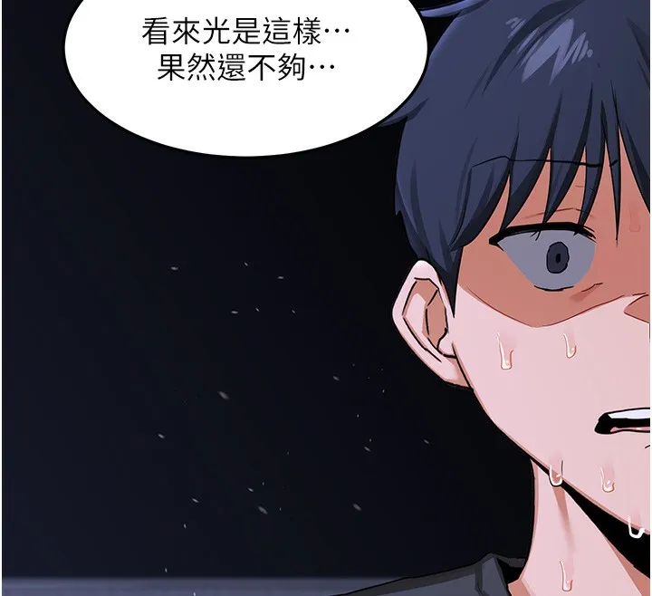 熟女交换计画 第45話-和媽媽的第二次性愛 第37页