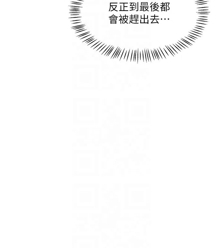 熟女交换计画 第45話-和媽媽的第二次性愛 第111页