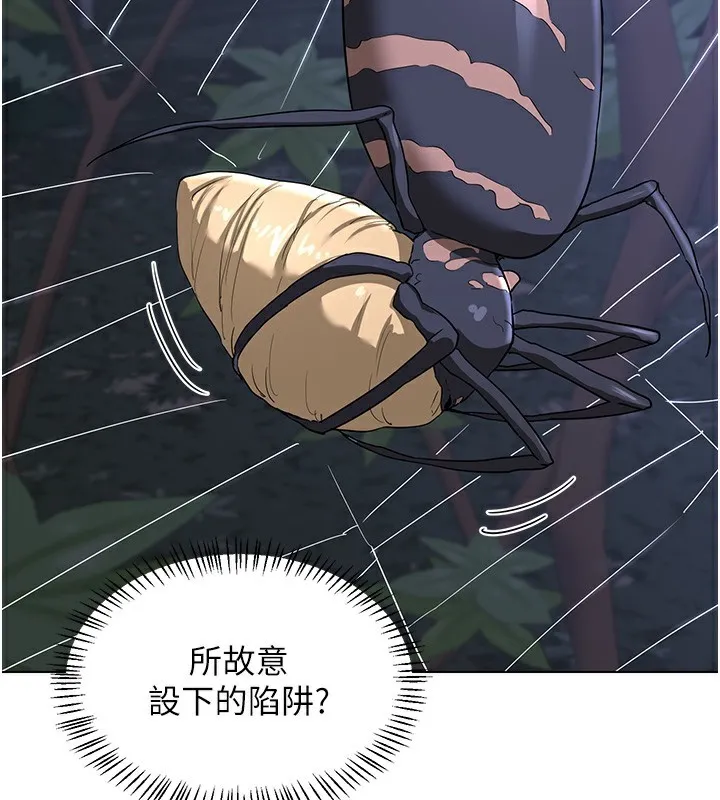 熟女交换计画 第45話-和媽媽的第二次性愛 第42页