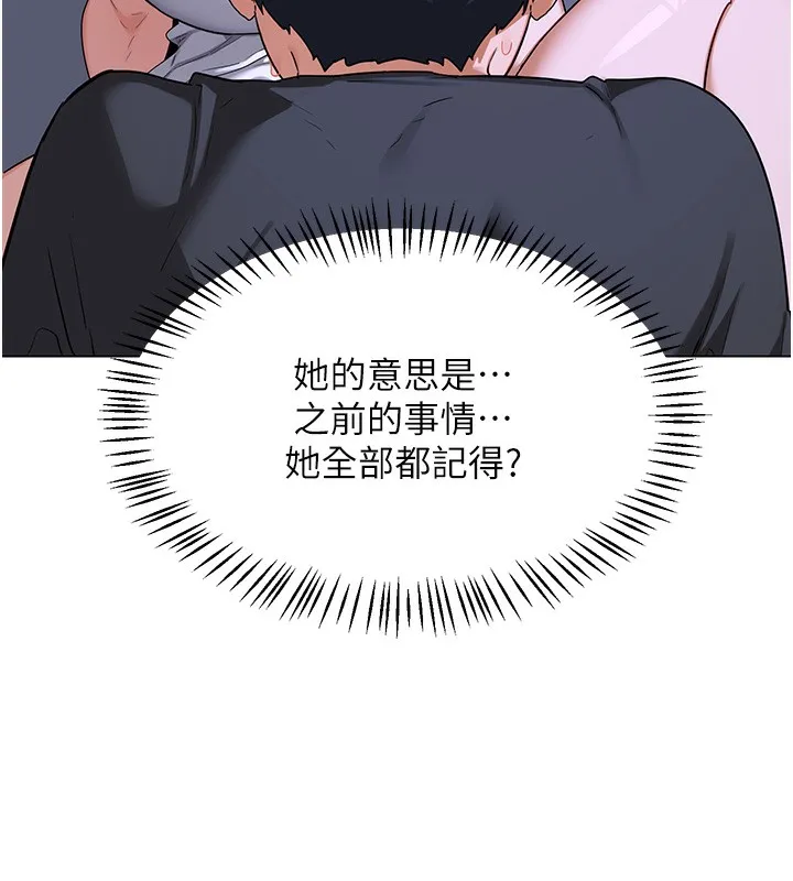 熟女交换计画 第45話-和媽媽的第二次性愛 第35页