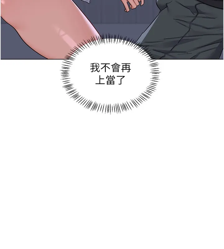 熟女交换计画 第45話-和媽媽的第二次性愛 第69页