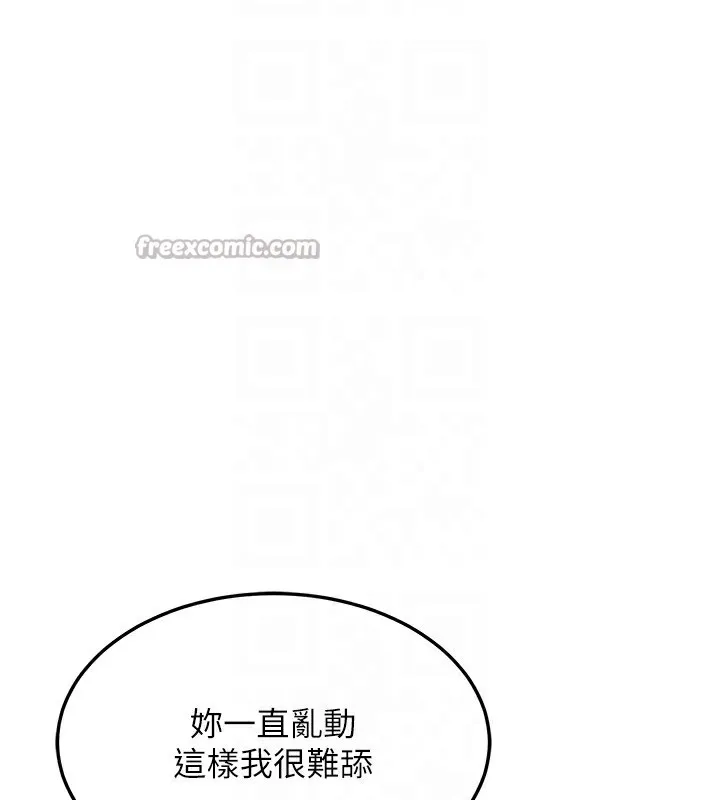 熟女交换计画 第45話-和媽媽的第二次性愛 第119页