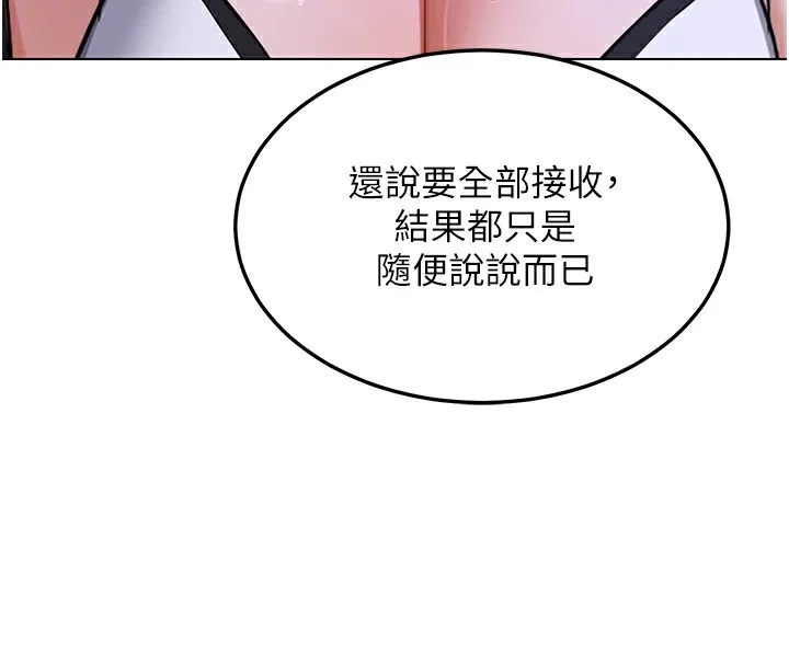 熟女交换计画 第45話-和媽媽的第二次性愛 第83页