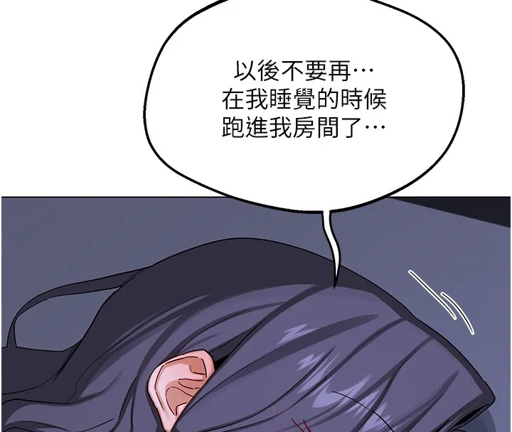 熟女交换计画 第45話-和媽媽的第二次性愛 第150页