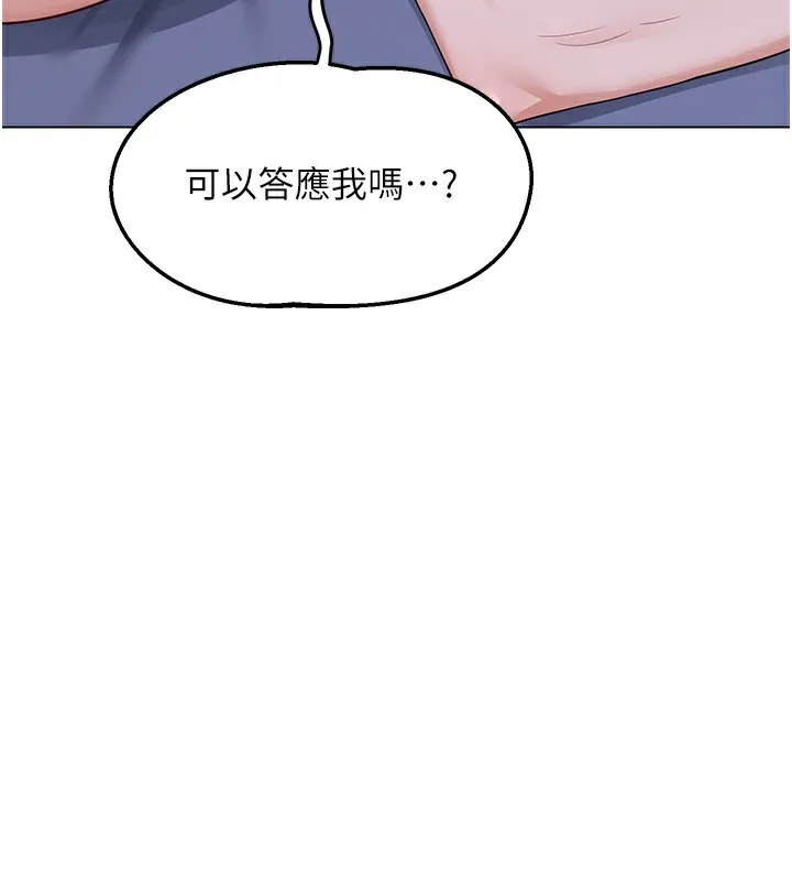 熟女交换计画 第45話-和媽媽的第二次性愛 第152页