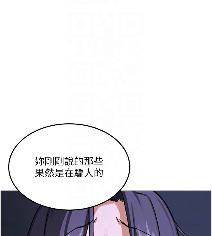 熟女交换计画 第45話-和媽媽的第二次性愛 第81页