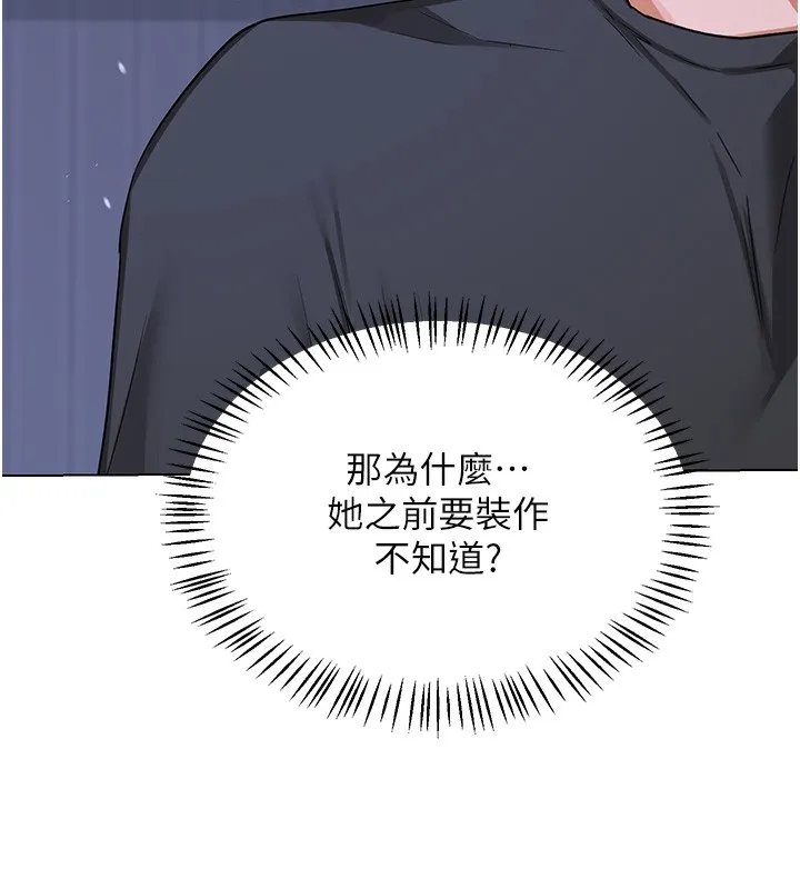 熟女交换计画 第45話-和媽媽的第二次性愛 第38页