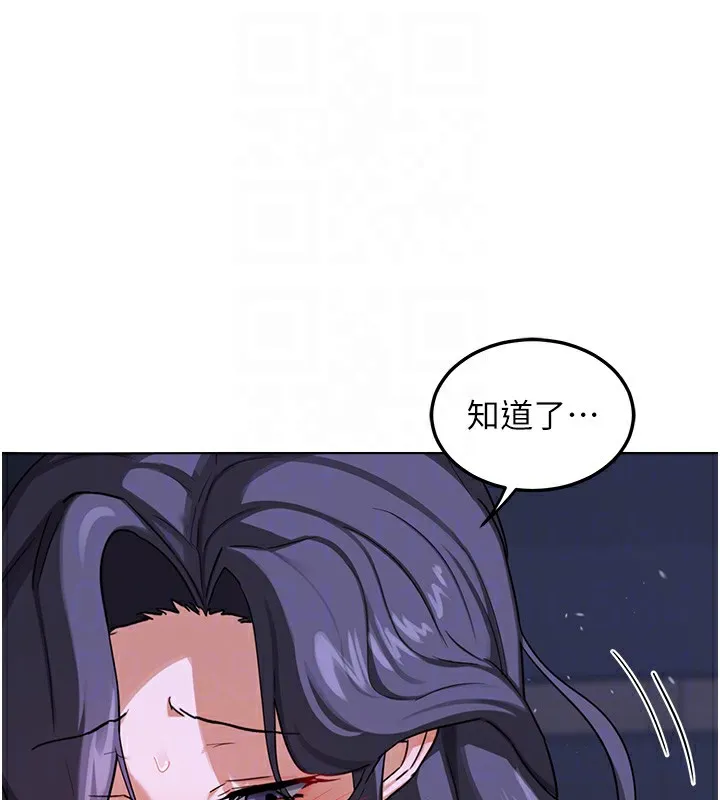 熟女交换计画 第45話-和媽媽的第二次性愛 第88页
