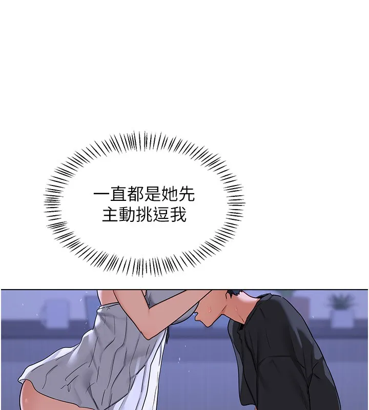 熟女交换计画 第45話-和媽媽的第二次性愛 第63页
