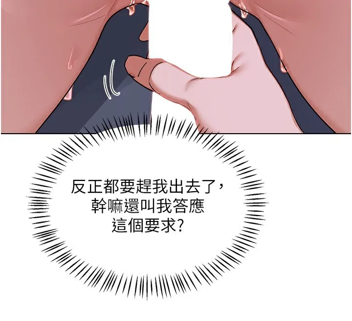 熟女交换计画 第45話-和媽媽的第二次性愛 第154页
