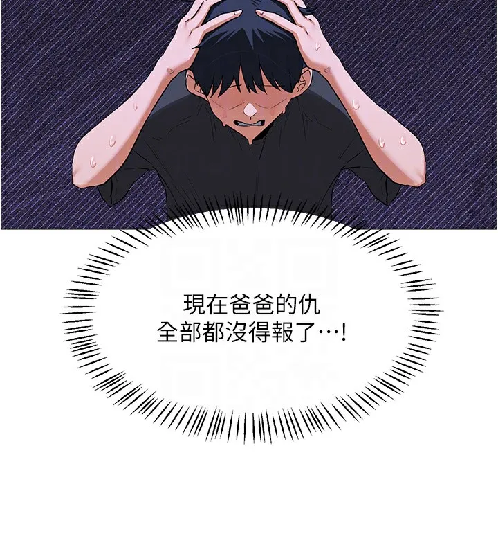 熟女交换计画 第45話-和媽媽的第二次性愛 第46页