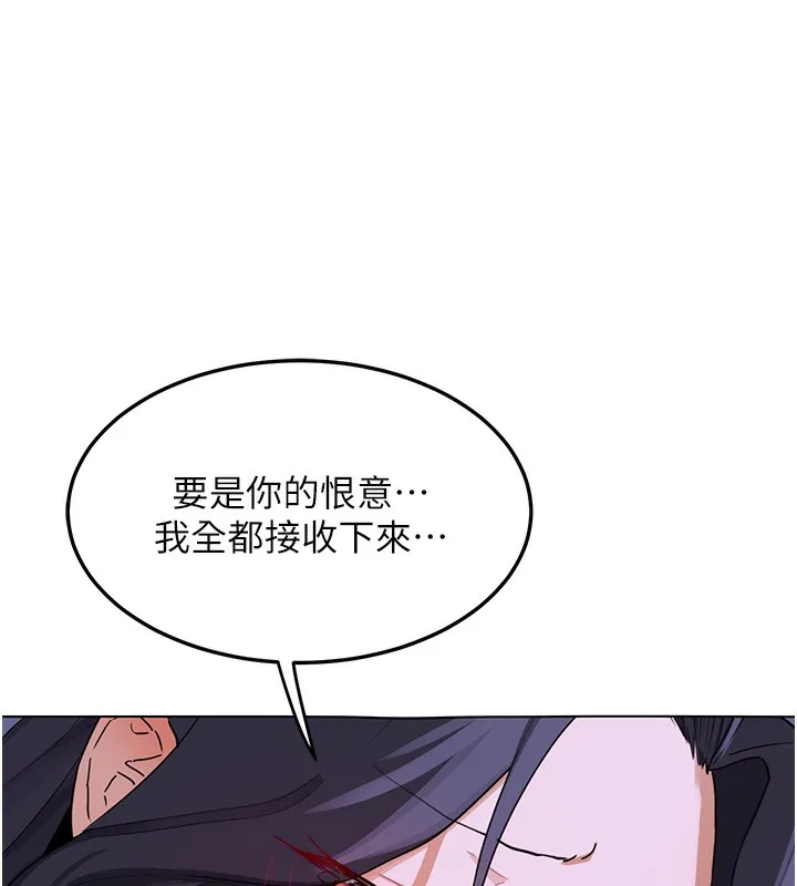 熟女交换计画 第45話-和媽媽的第二次性愛 第57页