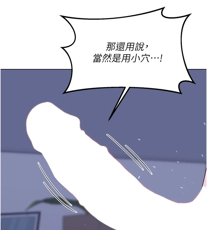 熟女交换计画 第45話-和媽媽的第二次性愛 第76页