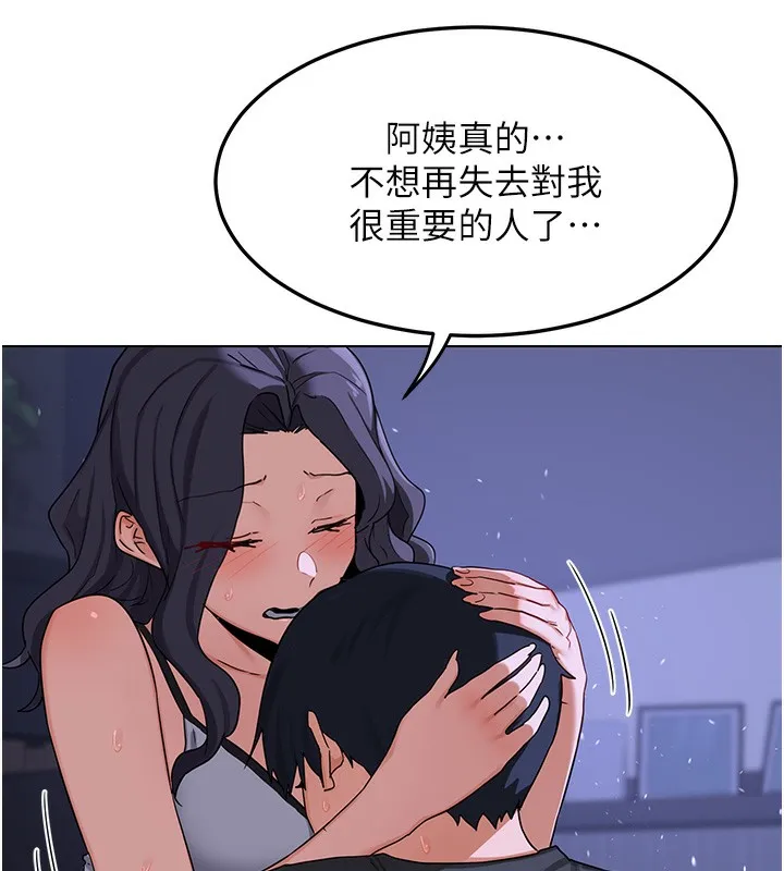 熟女交换计画 第45話-和媽媽的第二次性愛 第61页
