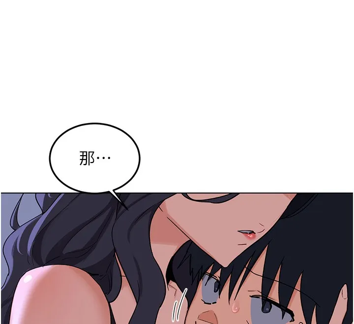 熟女交换计画 第45話-和媽媽的第二次性愛 第55页