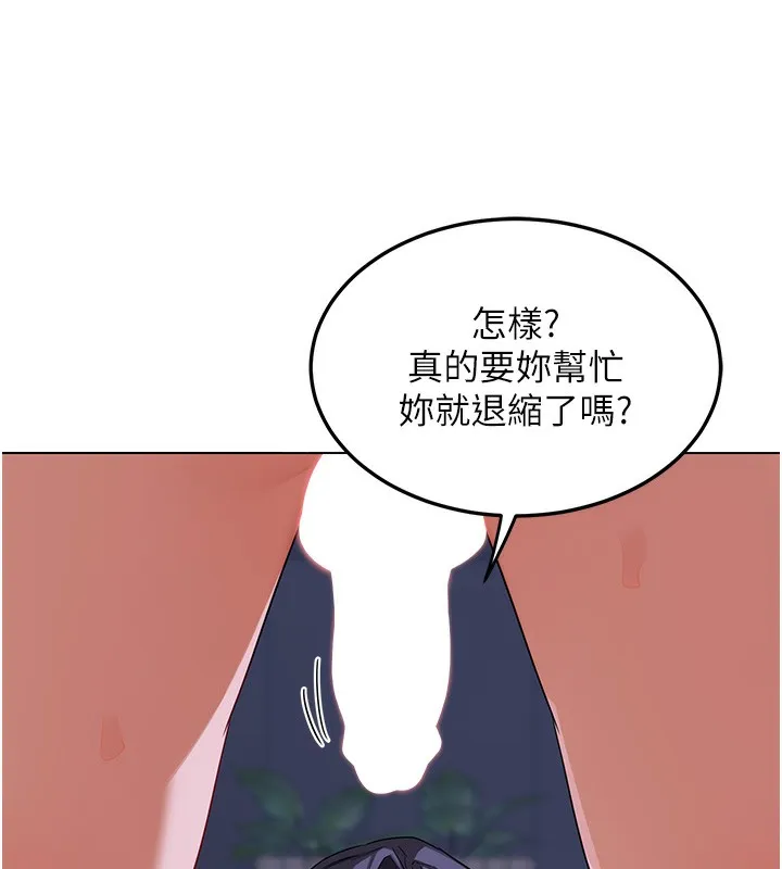 熟女交换计画 第45話-和媽媽的第二次性愛 第78页