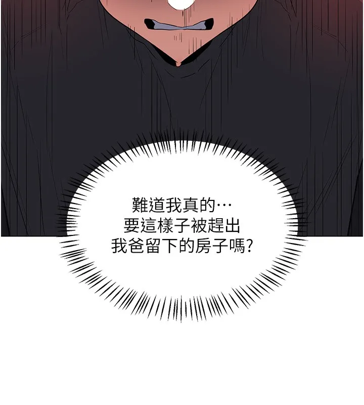 熟女交换计画 第45話-和媽媽的第二次性愛 第49页