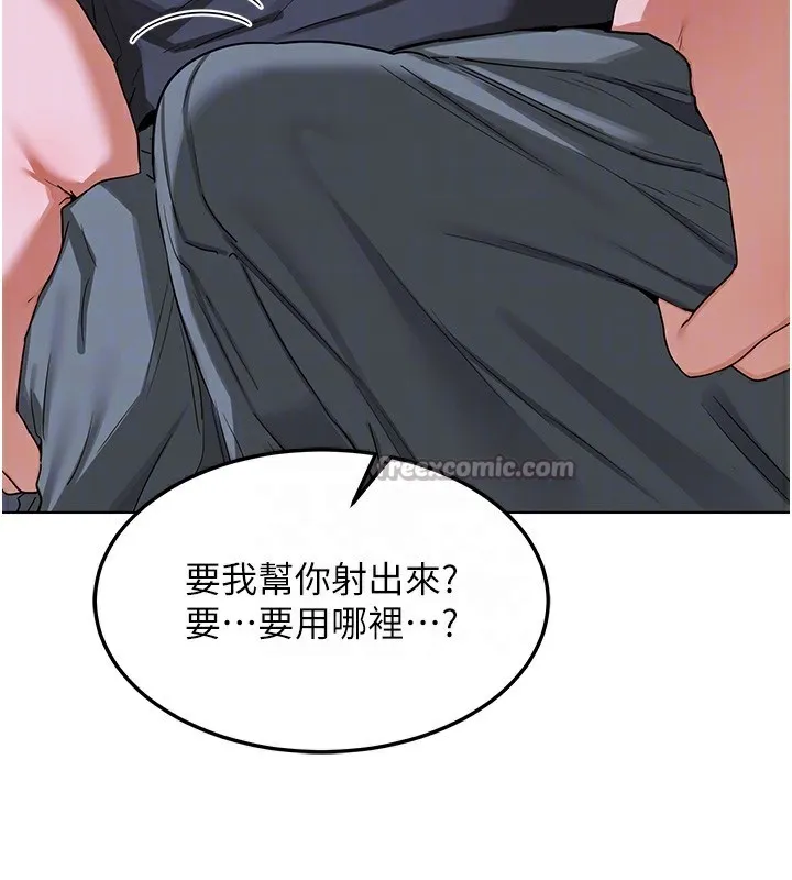熟女交换计画 第45話-和媽媽的第二次性愛 第74页