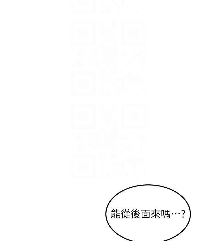 熟女交换计画 第45話-和媽媽的第二次性愛 第96页