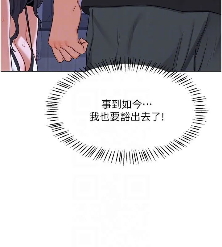 熟女交换计画 第45話-和媽媽的第二次性愛 第72页