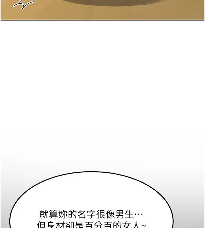 熟女交换计画 第30話-生日就該吃奶油 第45页