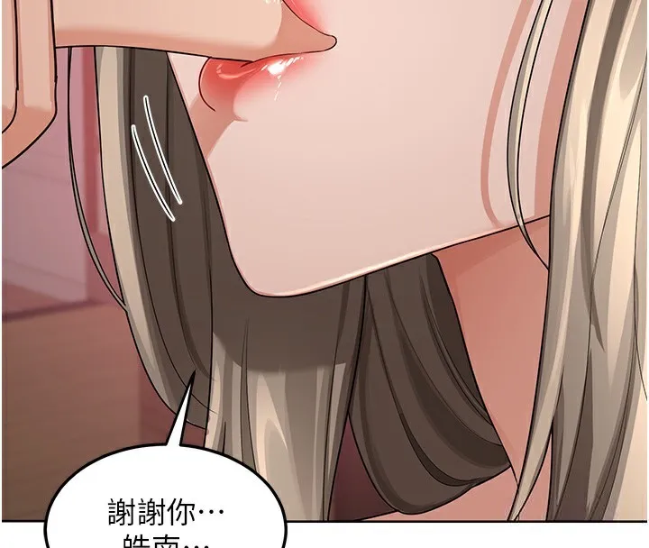 熟女交换计画 第30話-生日就該吃奶油 第169页