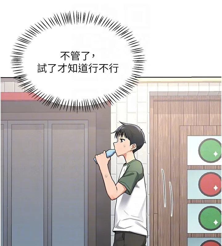 熟女交换计画 第30話-生日就該吃奶油 第18页