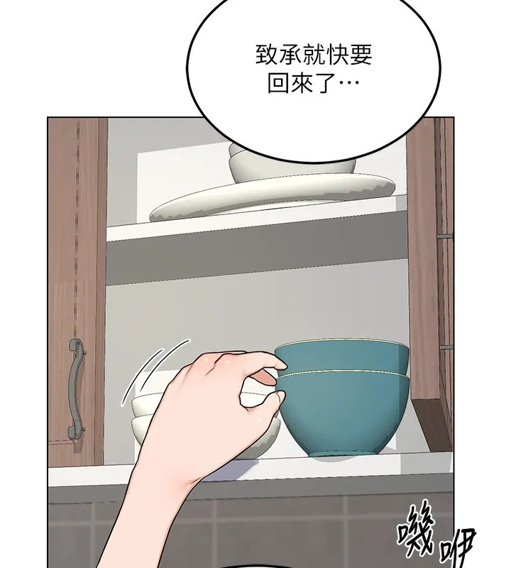 熟女交换计画 第30話-生日就該吃奶油 第57页
