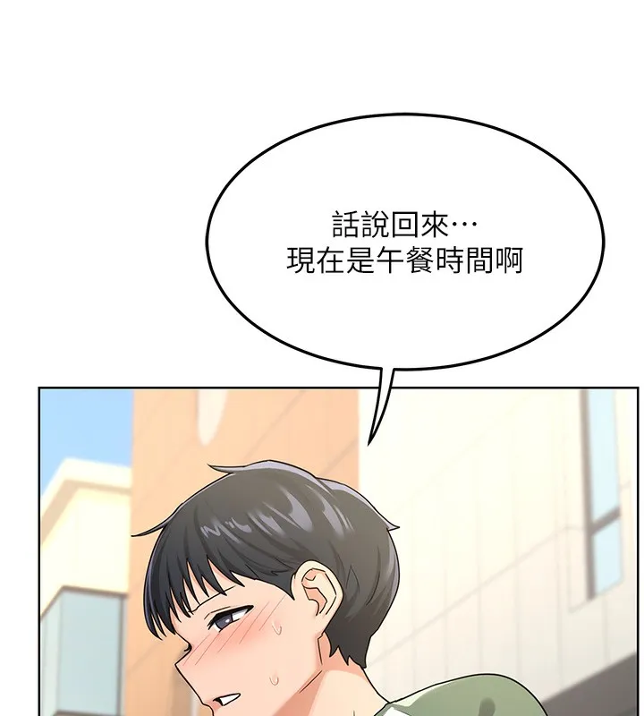 熟女交换计画 第30話-生日就該吃奶油 第32页