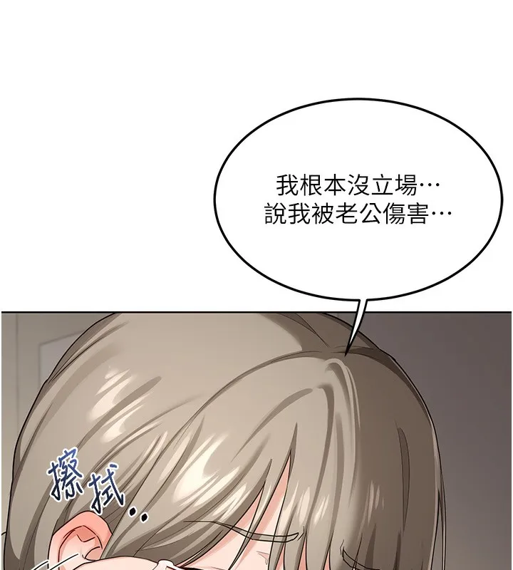 熟女交换计画 第30話-生日就該吃奶油 第52页