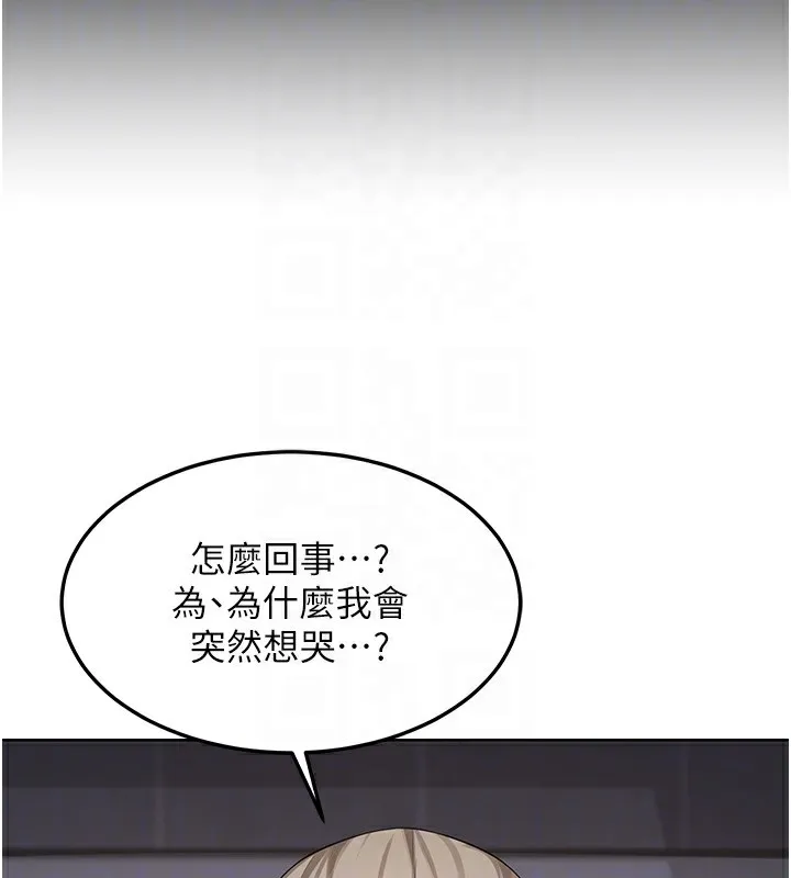 熟女交换计画 第30話-生日就該吃奶油 第48页