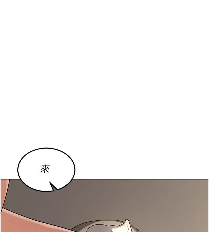 熟女交换计画 第30話-生日就該吃奶油 第157页
