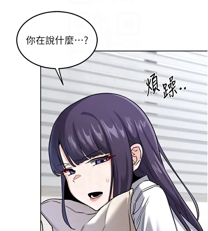 熟女交换计画 第30話-生日就該吃奶油 第100页